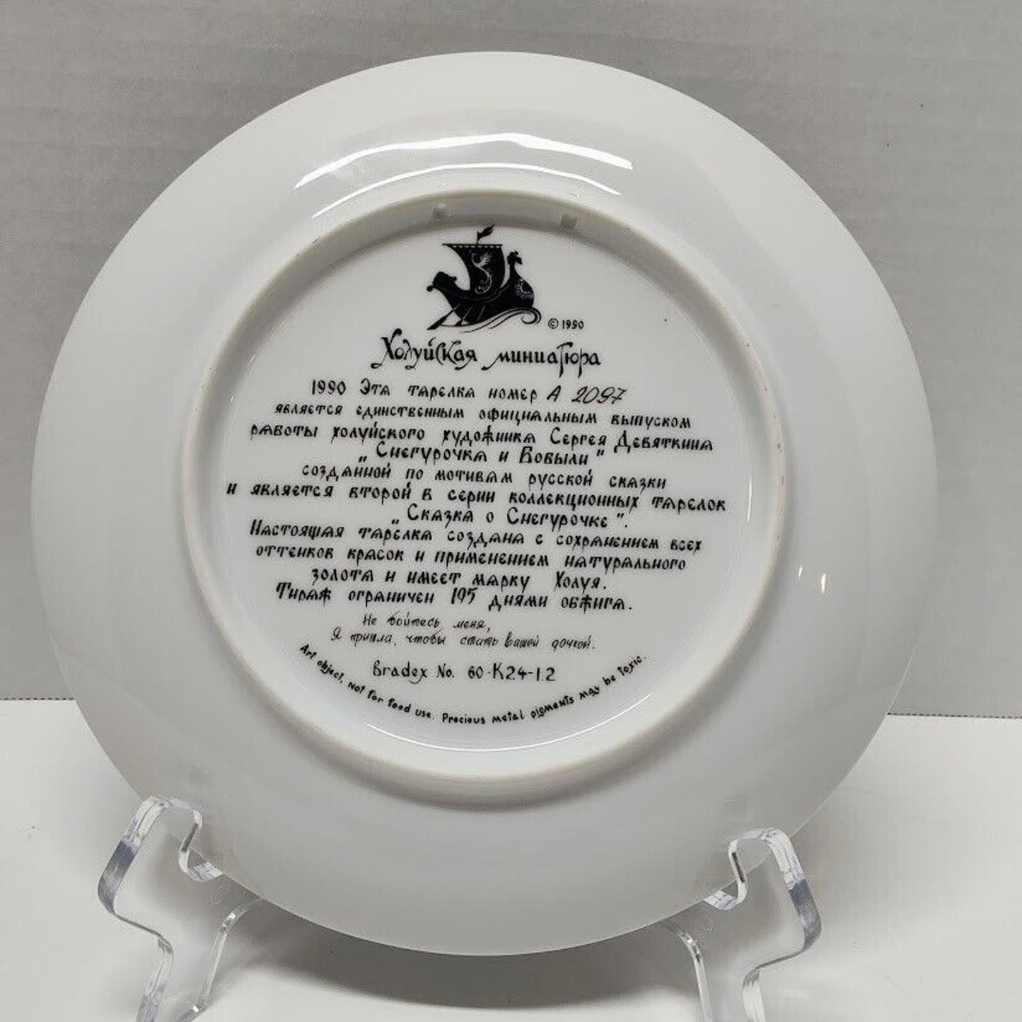 Snowmaiden and Her Parents Legend of the Snowmaiden Series Collectible Plate # 2