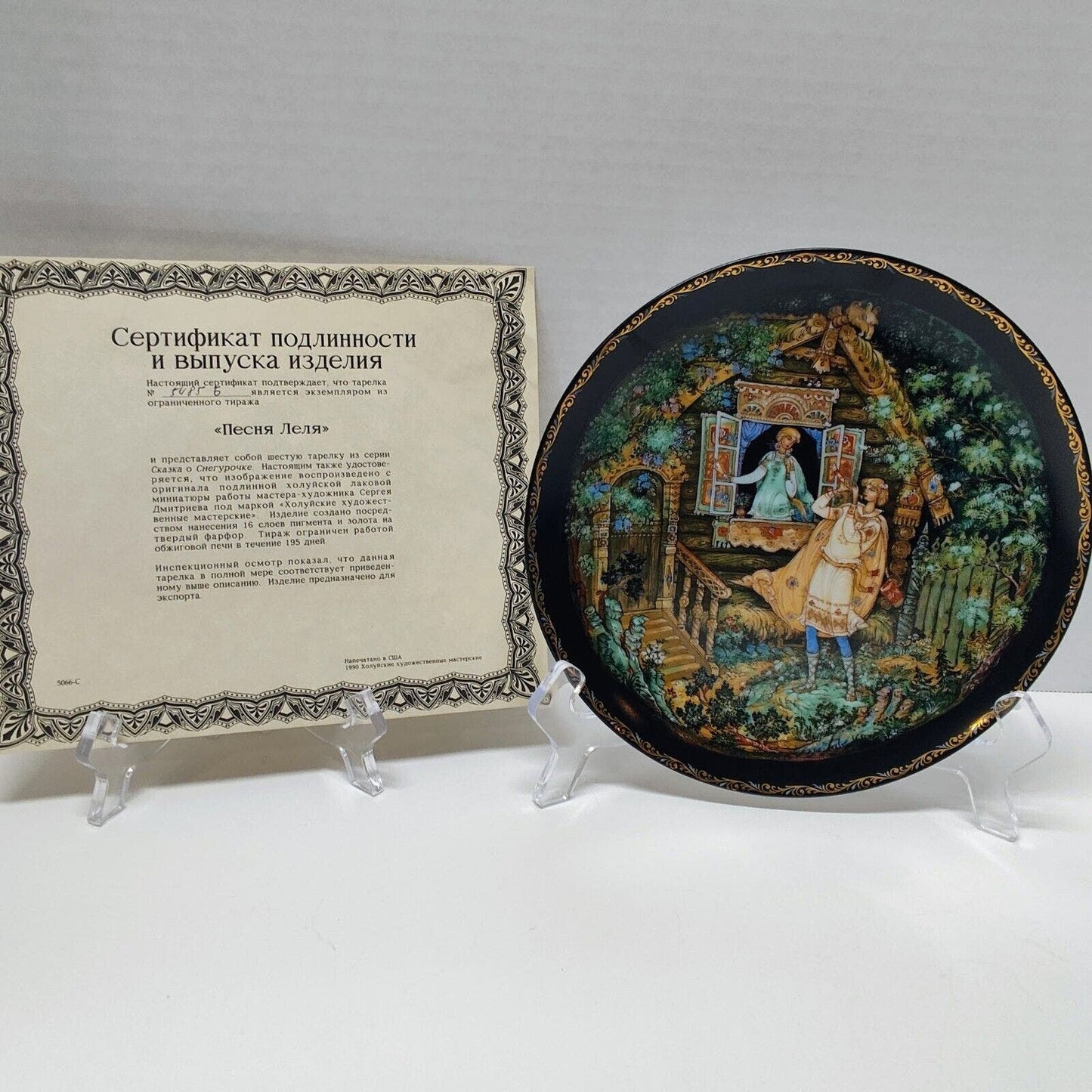 Lel's Serenade Legend of the Snowmaiden Series Collectible Plate No. 6