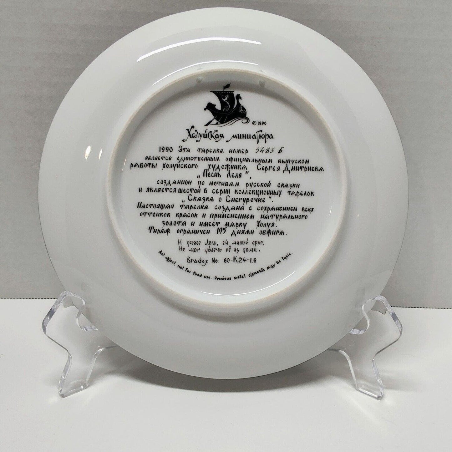 Lel's Serenade Legend of the Snowmaiden Series Collectible Plate No. 6