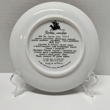 Lel's Serenade Legend of the Snowmaiden Series Collectible Plate No. 6