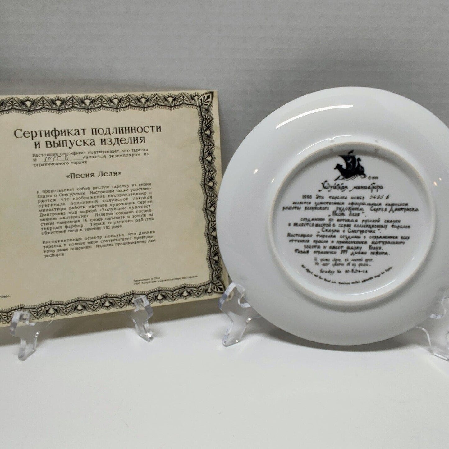 Lel's Serenade Legend of the Snowmaiden Series Collectible Plate No. 6